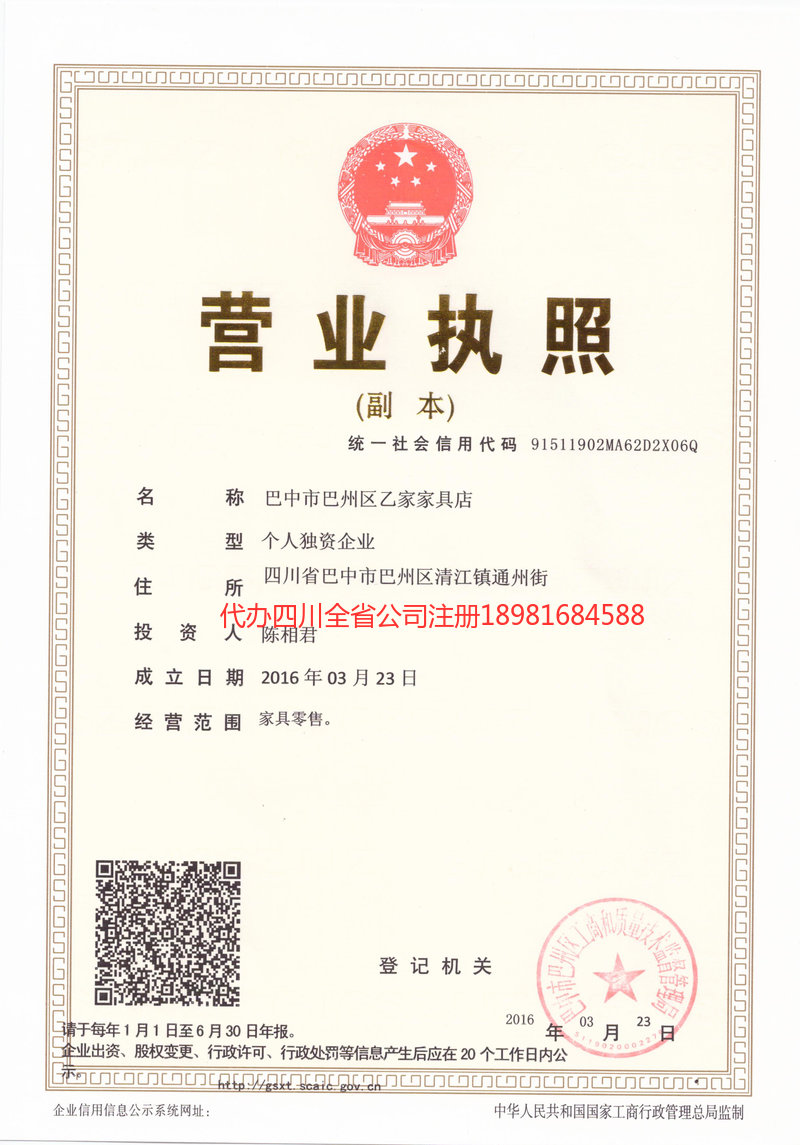 拉萨拉萨乙家家具店