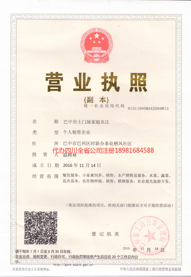 拉萨拉萨土门垭家庭农庄