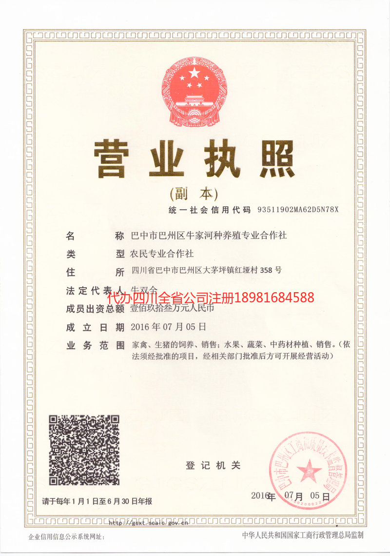 拉萨拉萨牛家河种养殖专业合作社